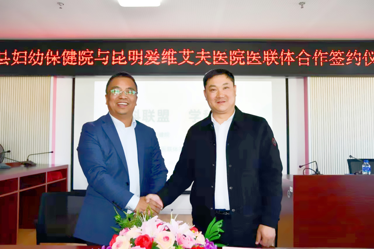 我院與丘北縣婦幼保健院正式開啟醫(yī)聯(lián)體合作新篇章
